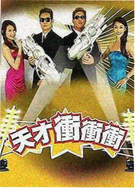 脱口秀大会