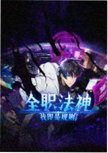 幽灵侦探